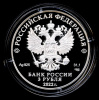 3 рубля — Веселая карусель № 1 (цветная) «Антошка» - В капсуле, с сертификатом. Банковская сохранность монеты 2022 СПМД 2022 года СПМД (Россия) #2