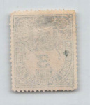 Российская Империя. Фискальная. Московское Городское Управление. 3 коп 1881 года (Российская Империя) #2