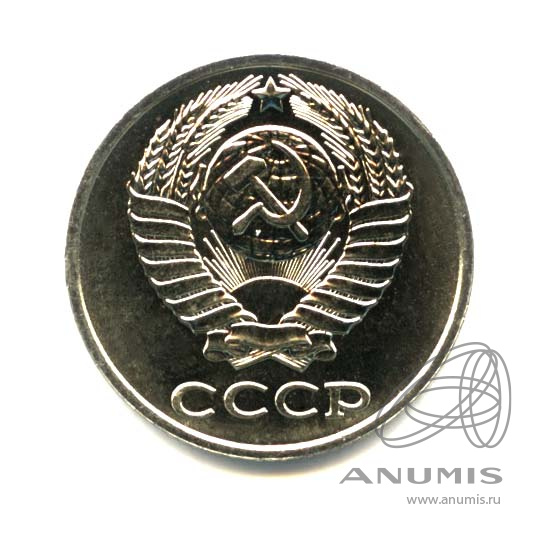 10 копеек 1979 — Оригинальный штемпельный блеск