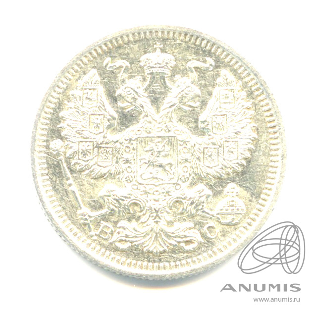20 копеек 1915 ВС — Орел 4 типа (Орел 4 типа)