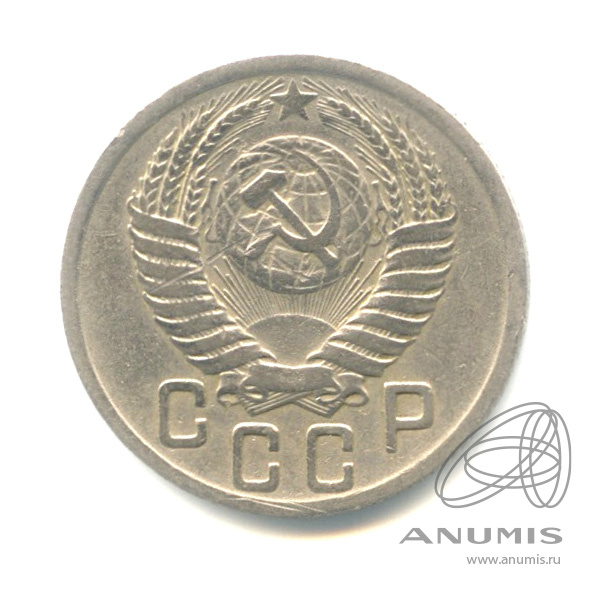 15 копеек 1950 — Венок 16 лент