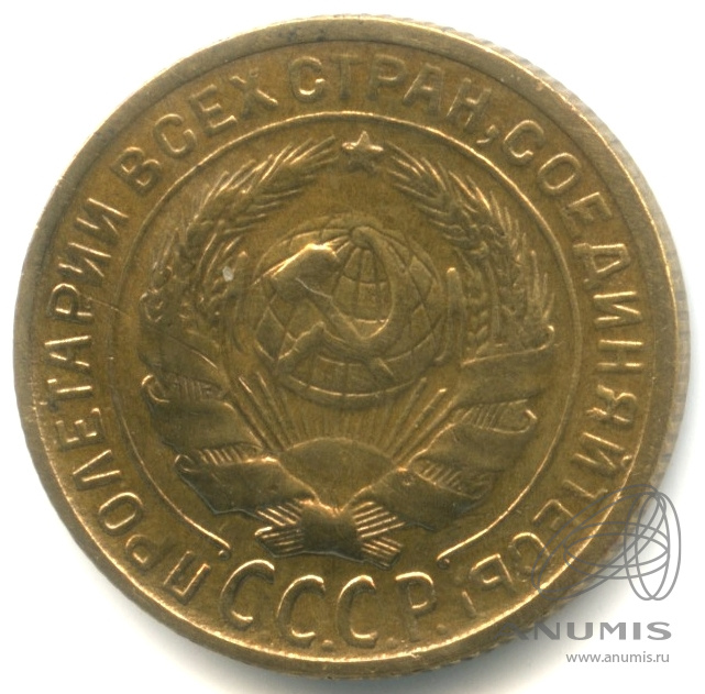 2 копейки 1928 — Венок 7 лент с круговой надписью