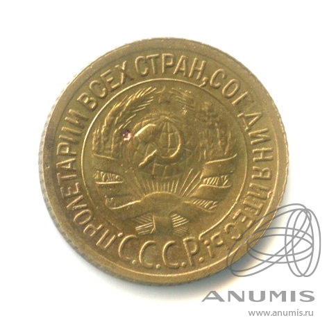 1 копейка 1930