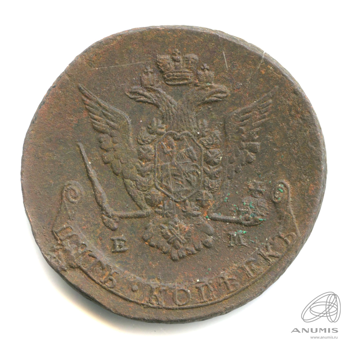 5 копеек 1772 ЕМ — Вензель императрицы Екатерины II Великой. Орел 1768 г. Екатеринбург (Орел 1768 г. Екатеринбург)