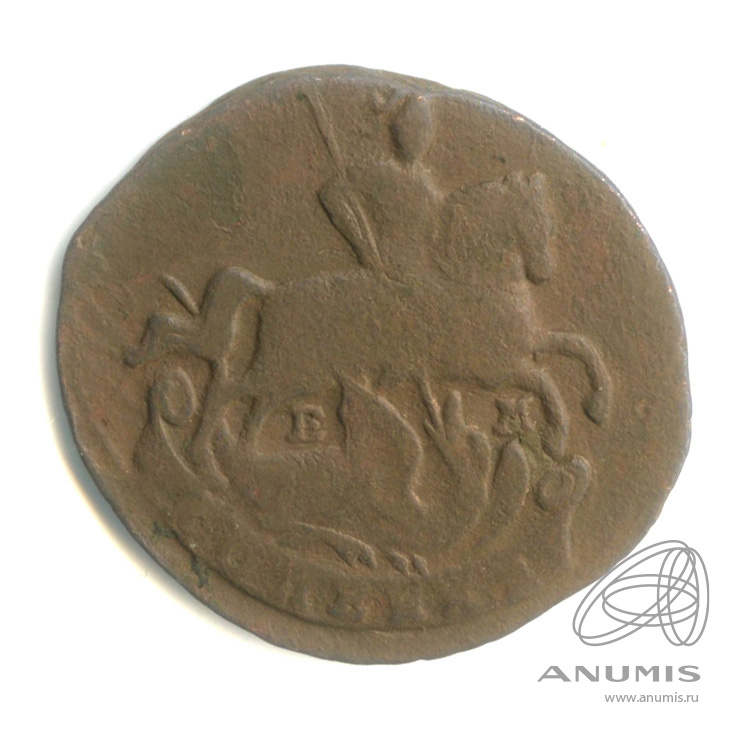 1 копейка 1789 ЕМ — Вензель императрицы Екатерины II Великой. 2,5 см