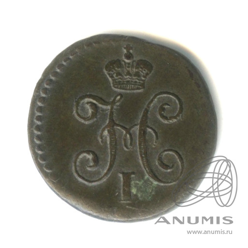 ¼ копейки серебром СМ 1845 СМ