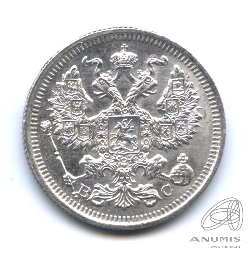 20 копеек 1915 ВС — Орел 4 типа. Оригинальный штемпельный блеск (Орел 4 типа)