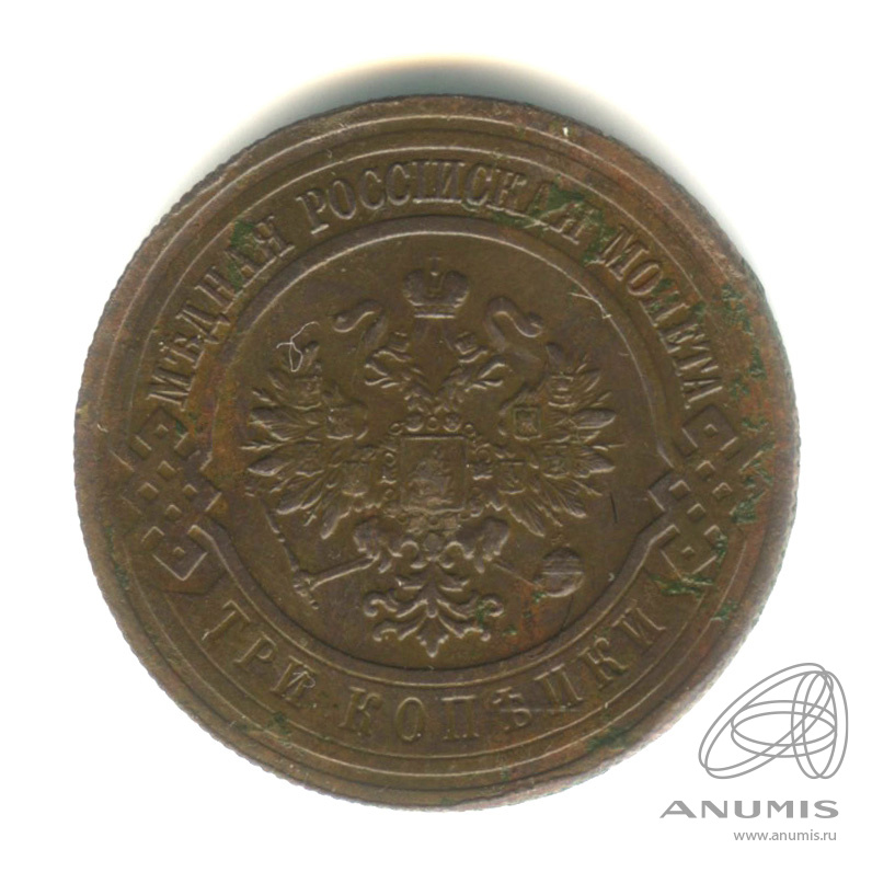 3 копейки 1915