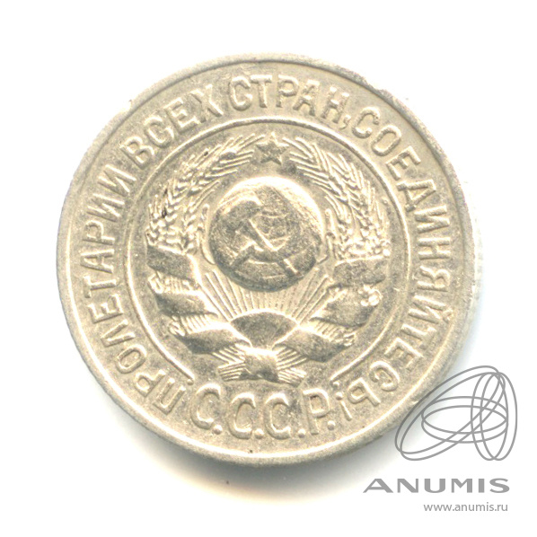 15 копеек 1924