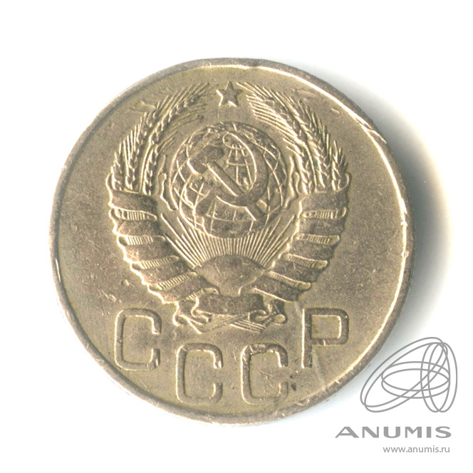 20 копеек 1945 — Венок 11 лент