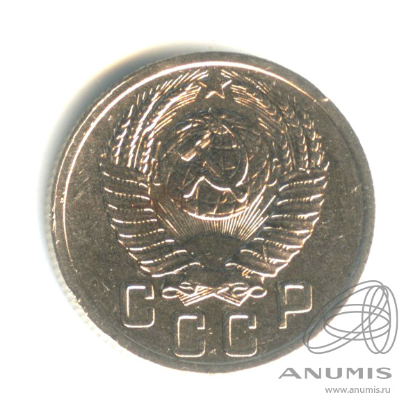 15 копеек 1952 — Венок 16 лент
