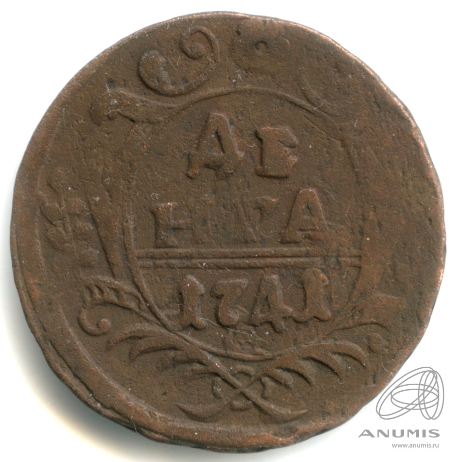 Деньга (½ копейки) 1741 — (½ копейки) - Орел 1738 г. короткое время правления Иоанна Антоновича (Орел 1738 г.)