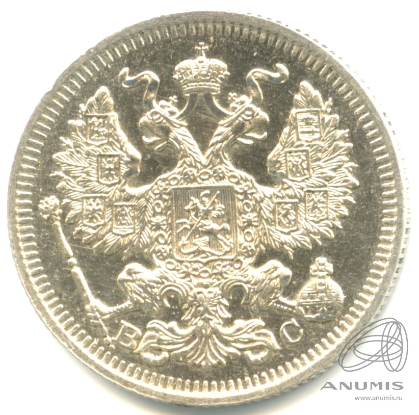 20 копеек 1914 СПБ ВС — Орел 4 типа. Яркий штемпельный блеск (Орел 4 типа)
