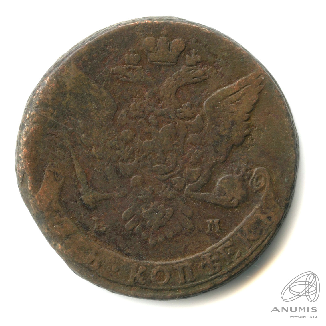 5 копеек 1765 ЕМ — Вензель императрицы Екатерины II Великой. Орел 1763 г. Екатеринбург (Орел 1763 г. Екатеринбург)