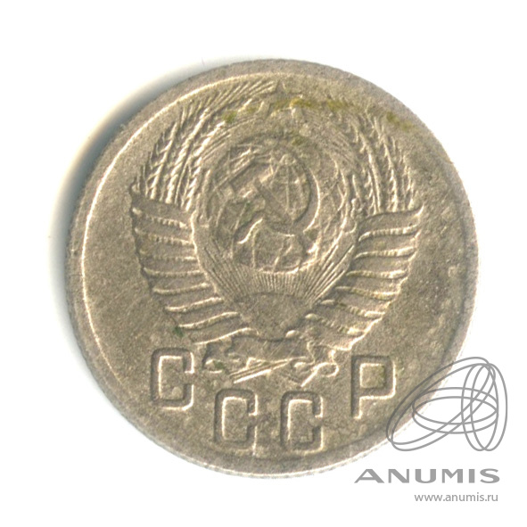 15 копеек 1950 — Венок 16 лент