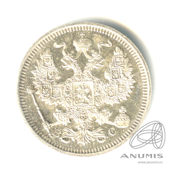 20 копеек 1915 ВС — Орел 4 типа (Орел 4 типа)