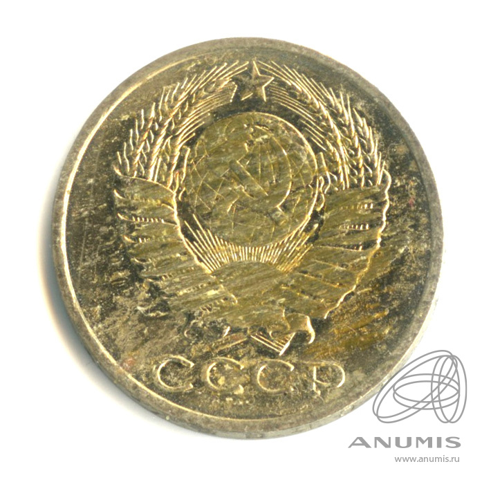 50 копеек 1983