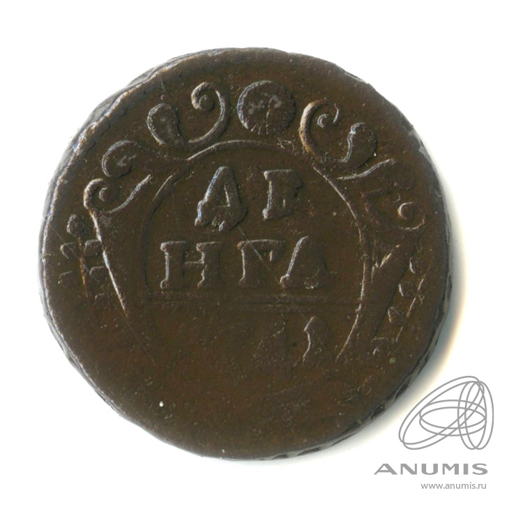 Деньга (½ копейки) 1741 — (½ копейки) - Орел 1738 г (Орел 1738 г.)