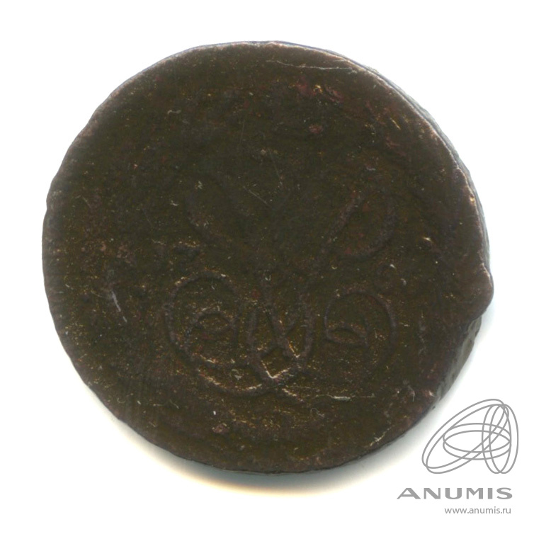 1 копейка 1760 — Вензель императрицы Елизаветы