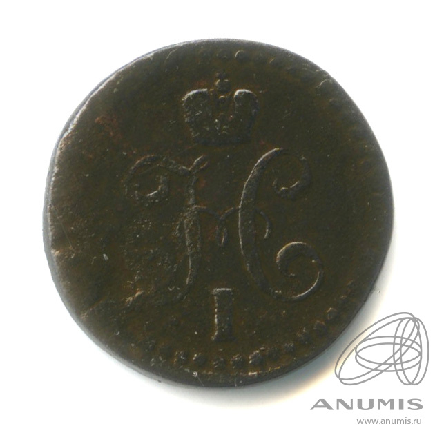 ½ копейки серебром 1843 ЕМ — Вензель Николая I