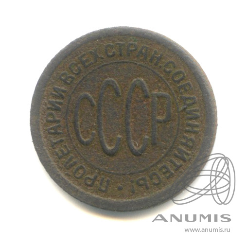 ½ копейки 1927