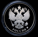 3 рубля/настольная медаль — Собор Покрова на Рву 1993 ЛМД. Увеличенный диаметр и вес. При чеканке использовались матрицы 3-х рублевой монеты 1993 года ЛМД (Россия) #2