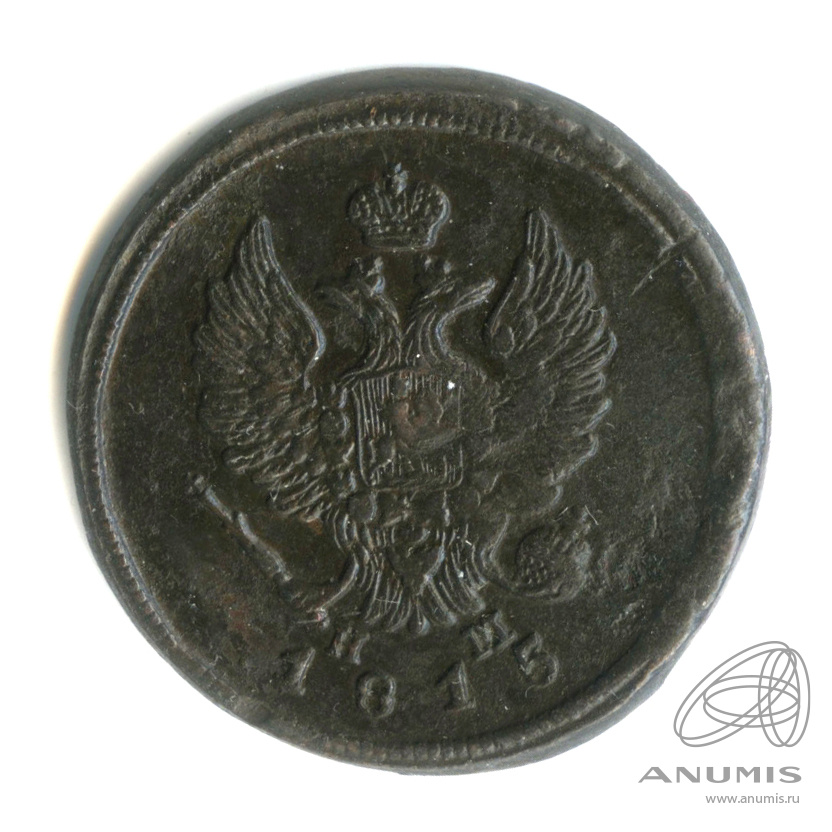 2 копейки 1915