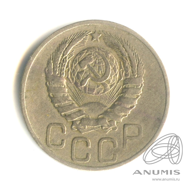 20 копеек 1943 — Венок 11 лент. л/c: Звезда плоская (л/c: Звезда плоская)