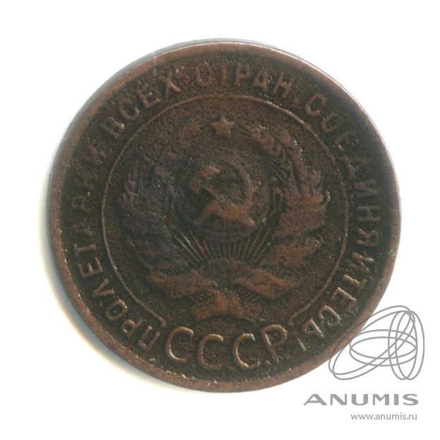 1 копейка 1924 — Гурт гладкий