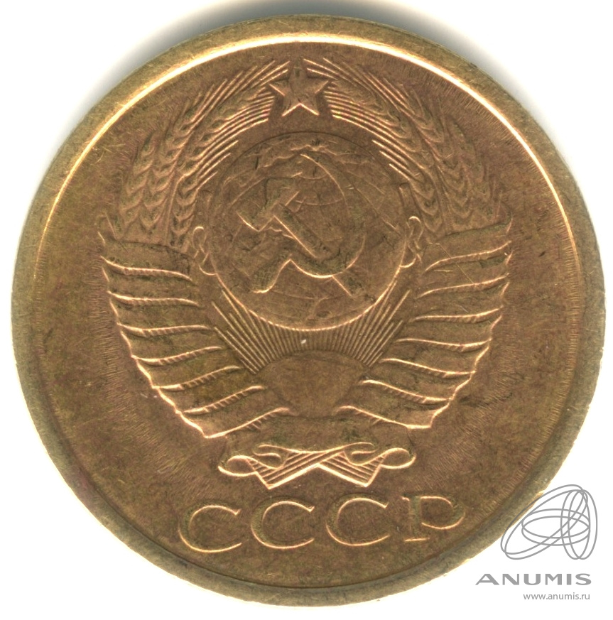 5 копеек 1988