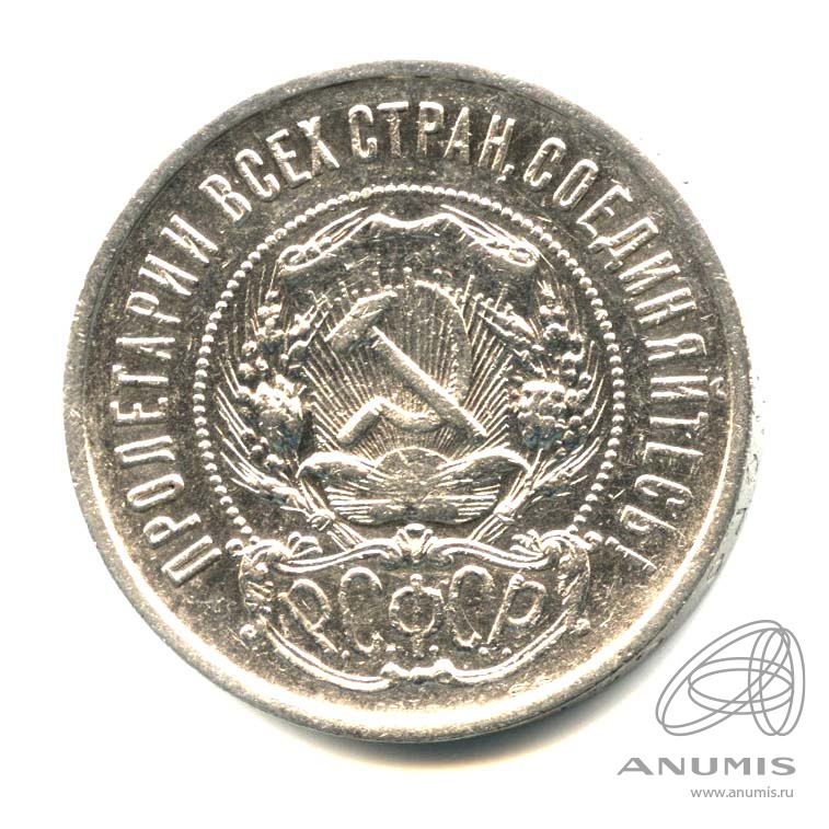 50 копеек 1922 ПЛ — Звезда