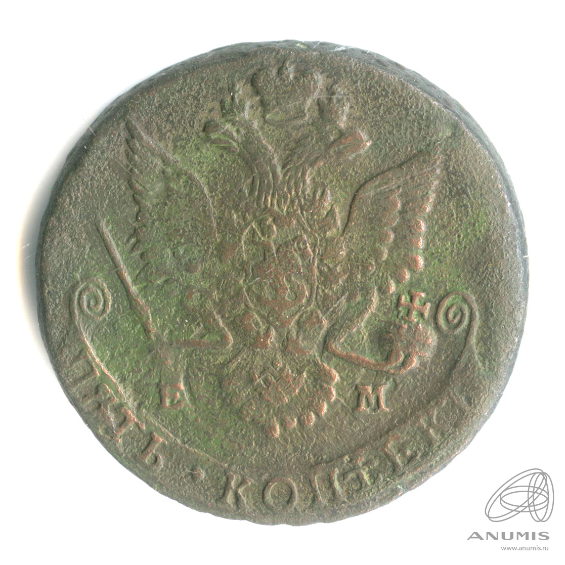 5 копеек 1781 ЕМ — Вензель императрицы Екатерины II Великой. Орел 1780 г. Екатеринбург (Орел 1780 г. Екатеринбург)