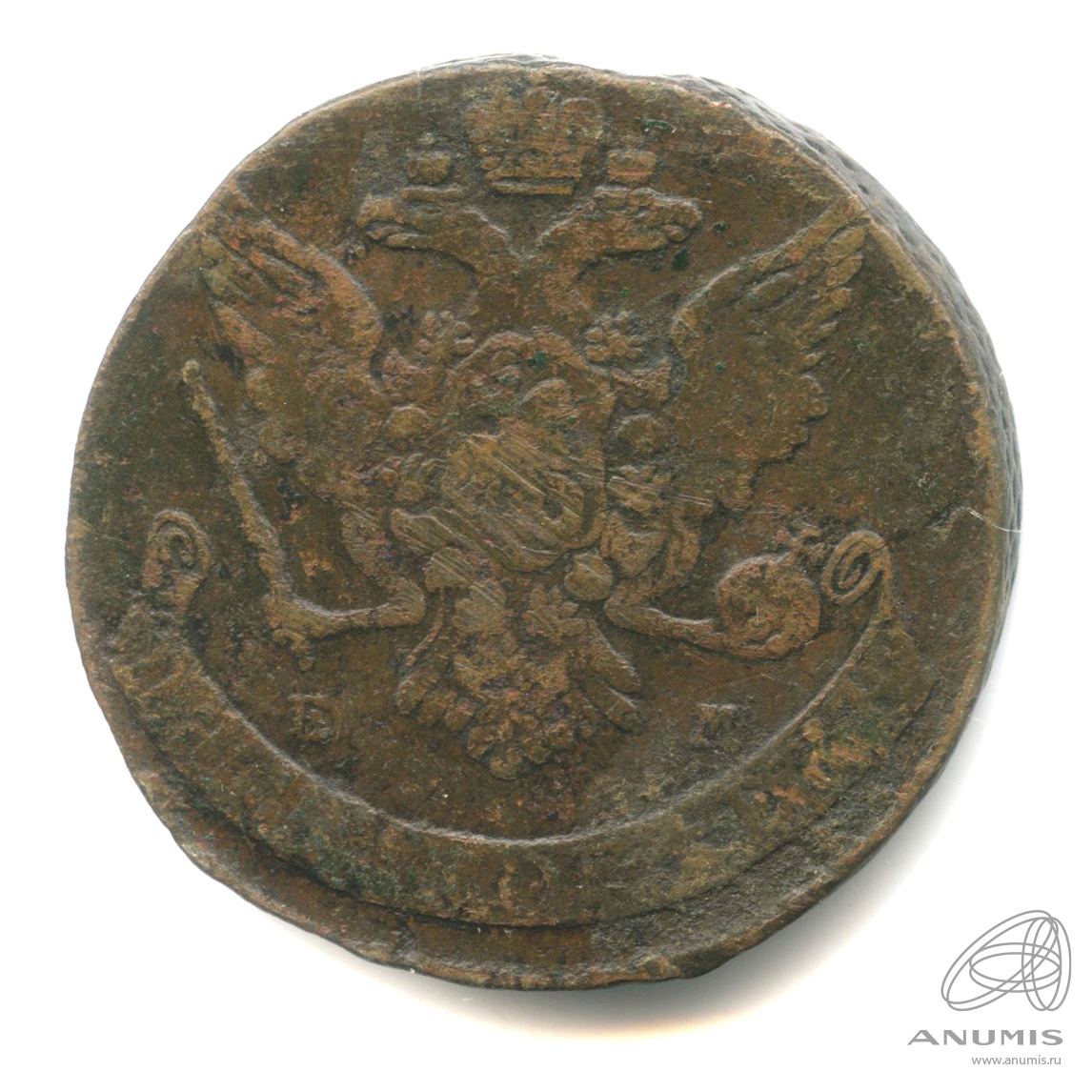 5 копеек 1765 ЕМ — Вензель императрицы Екатерины II Великой. Орел 1763 г. Екатеринбург (Орел 1763 г. Екатеринбург)