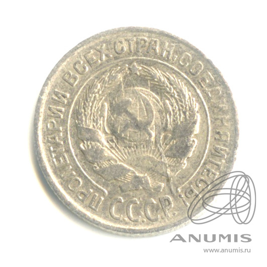 10 копеек 1924