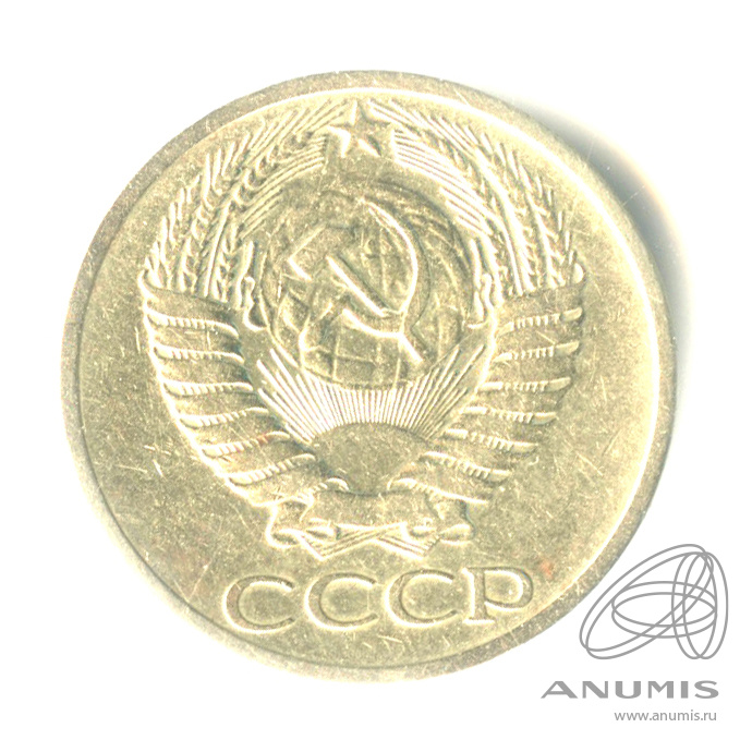 50 копеек 1966