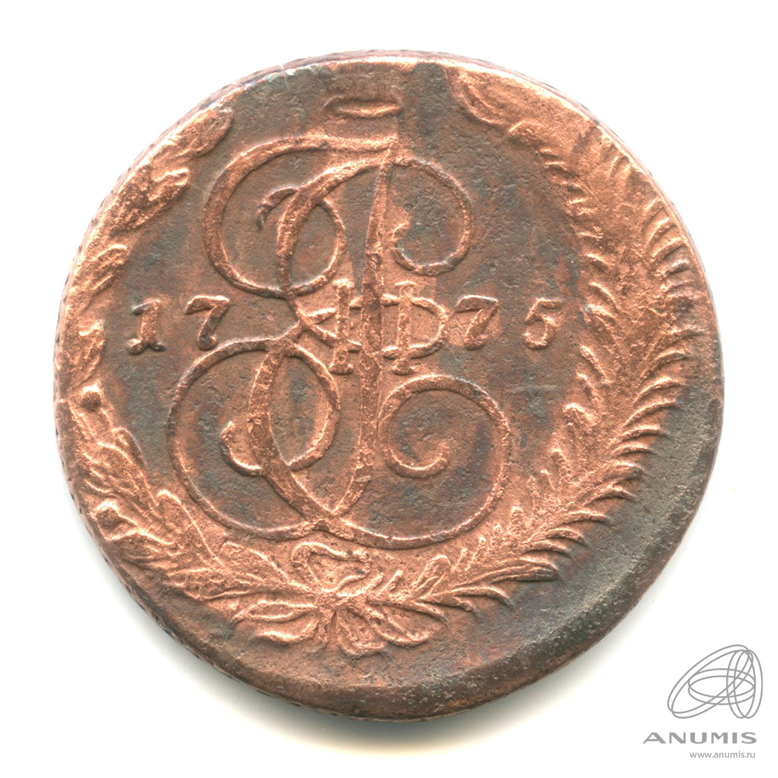 5 копеек 1775 ЕМ — Вензель императрицы Екатерины II Великой. Орел 1768 г. Екатеринбург (Орел 1768 г. Екатеринбург)