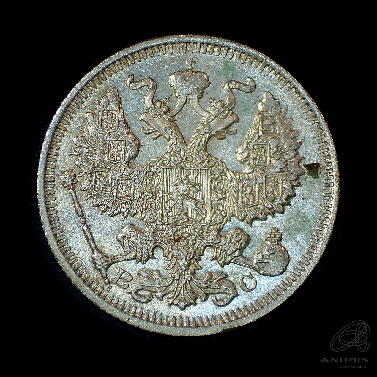 20 копеек 1914 СПБ ВС — Орел 4 типа. Штемпельный блеск (Орел 4 типа)