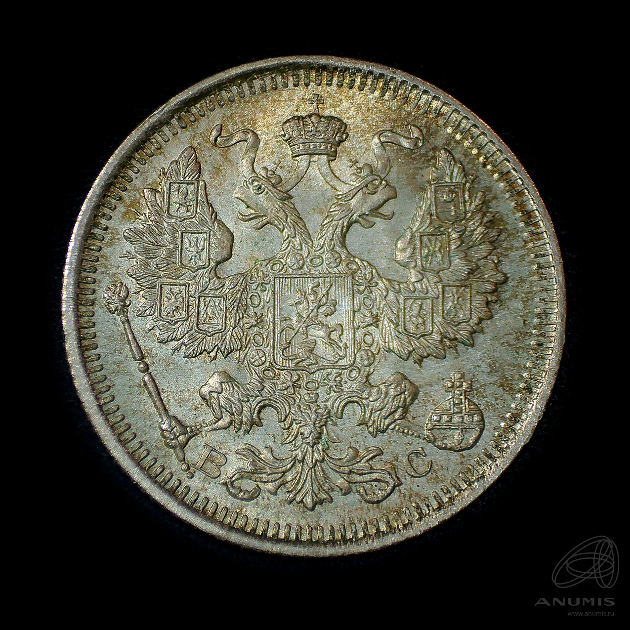 20 копеек 1915 ВС — Орел 4 типа. Штемпельный блеск (Орел 4 типа)
