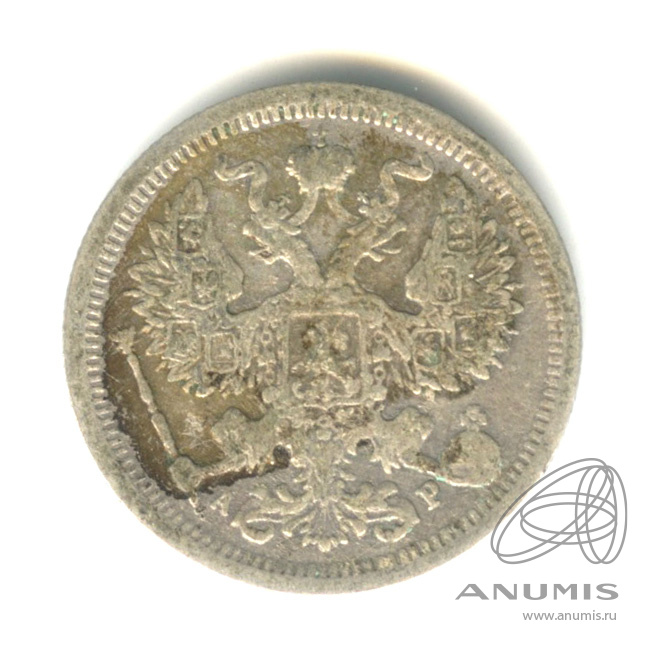 20 копеек 1905 СПБ АР — Орел 4 типа (Орел 4 типа)