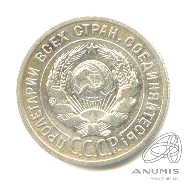 20 копеек 1924