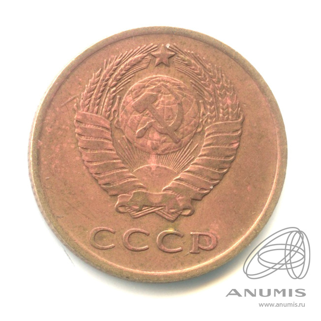 3 копейки 1965