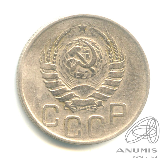 20 копеек 1943 — Венок 11 лент. л/c: Звезда плоская (л/c: Звезда плоская)