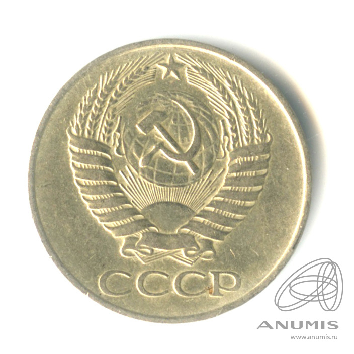 50 копеек 1961