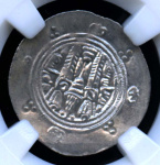 Гемидрахма. Табаристан. 785−786. В Слабе® MS 63 785-786 #4