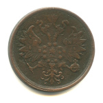 2 копейки — Орел 1860 г 1867 ЕМ 1867 года ЕМ (Российская Империя) #2
