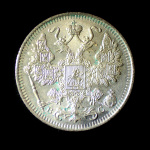15 копеек — Новый орел 1915 ВС. Штемпельный блеск 1915 года ВС (Российская Империя) #2