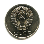 20 копеек 1968 1968 года (СССР) #2