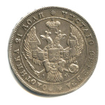 1 рубль — Орел 5 типа. Венок 8 звеньев 1842 СПБ АЧ 1842 года СПБ АЧ (Российская Империя) #2