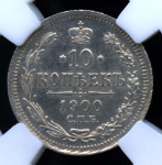 10 копеек — Орел нового типа 1900 СПБ ФЗ. В Слабе® MS 63 1900 года СПБ ФЗ (Российская Империя) #3