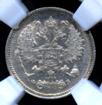 10 копеек — Орел нового типа 1900 СПБ ФЗ. В Слабе® MS 63 1900 года СПБ ФЗ (Российская Империя) #4